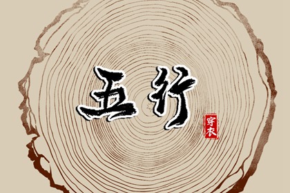 黄历择吉 择吉老皇历 开业择吉日